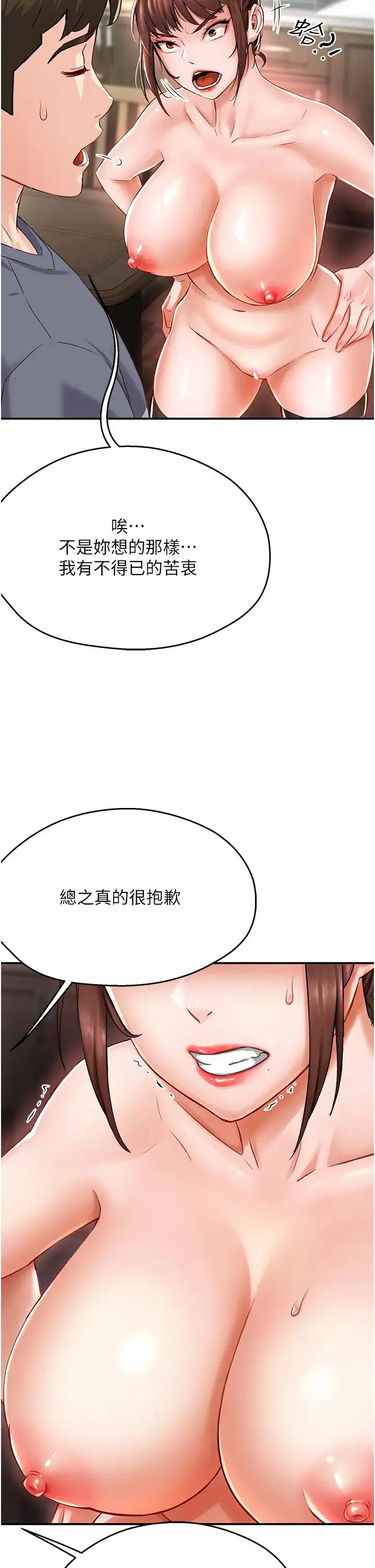 第83話