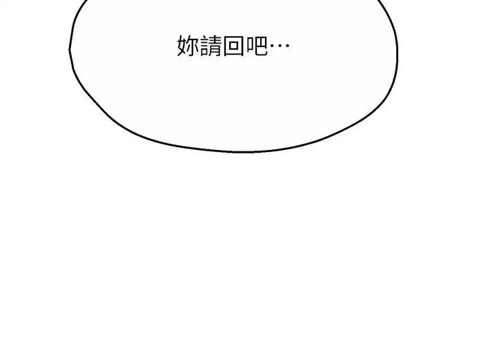 第83話