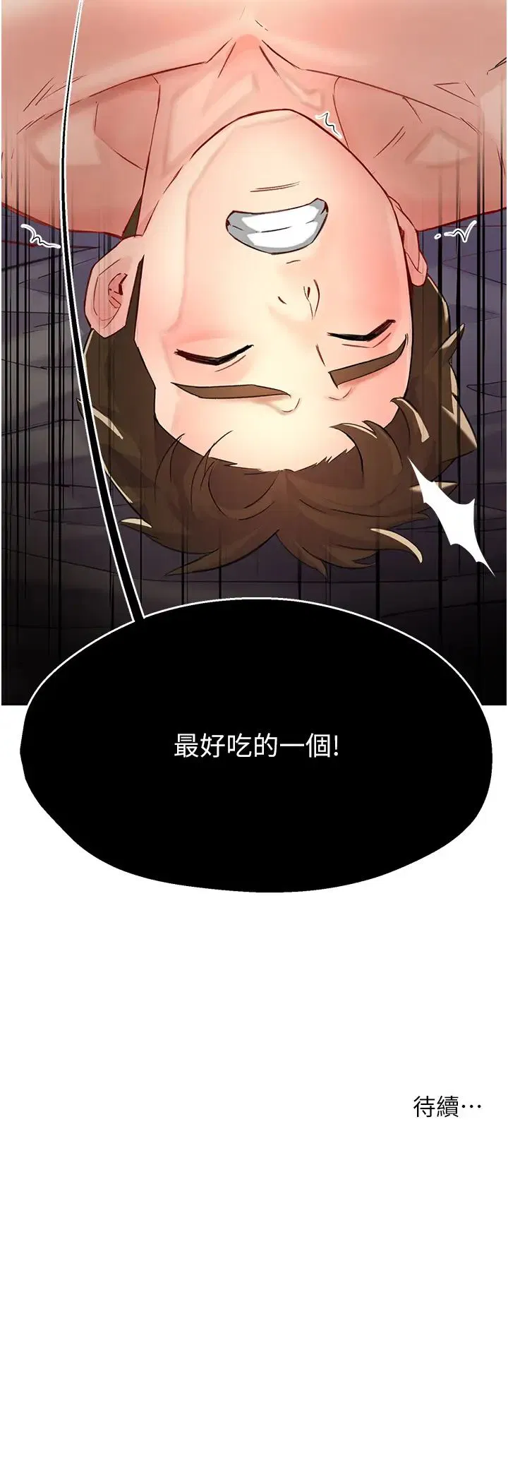 第83話
