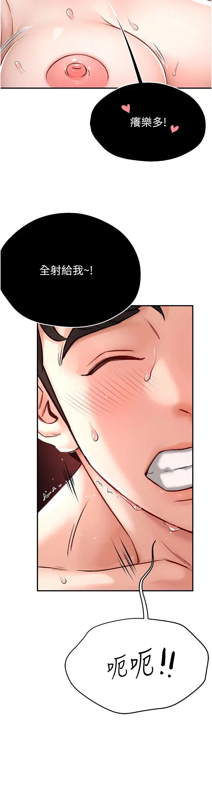 第84話