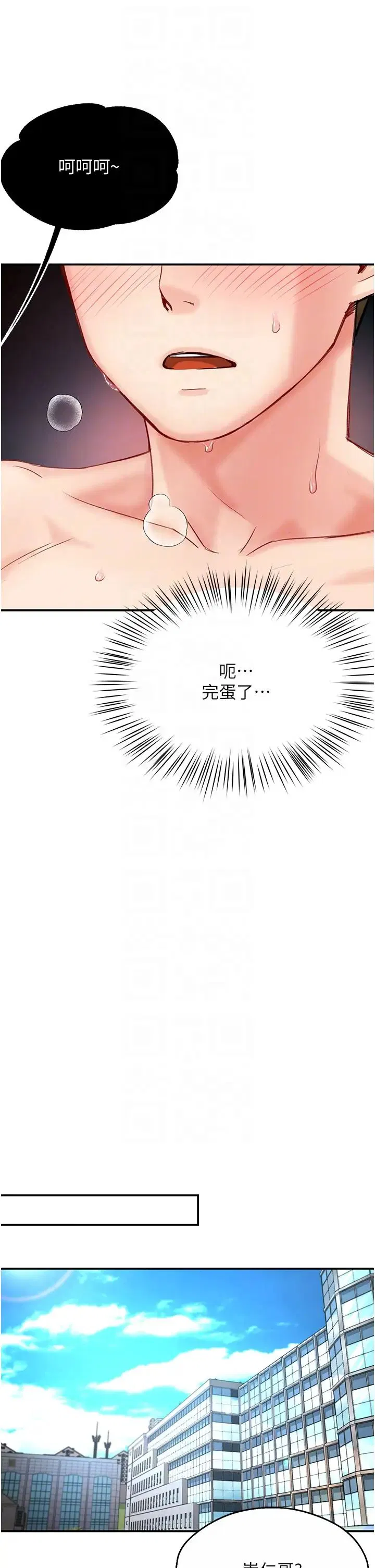 第84話