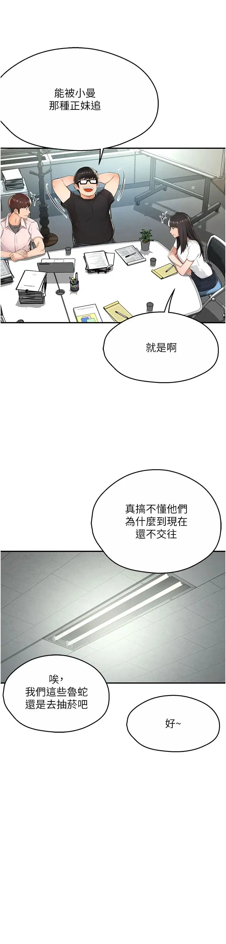 第84話