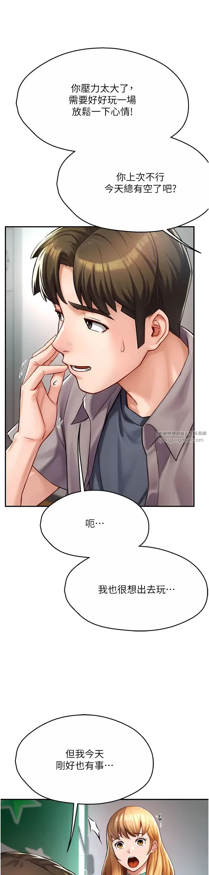 第84話