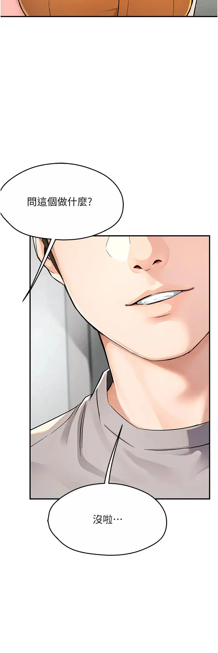 第85話