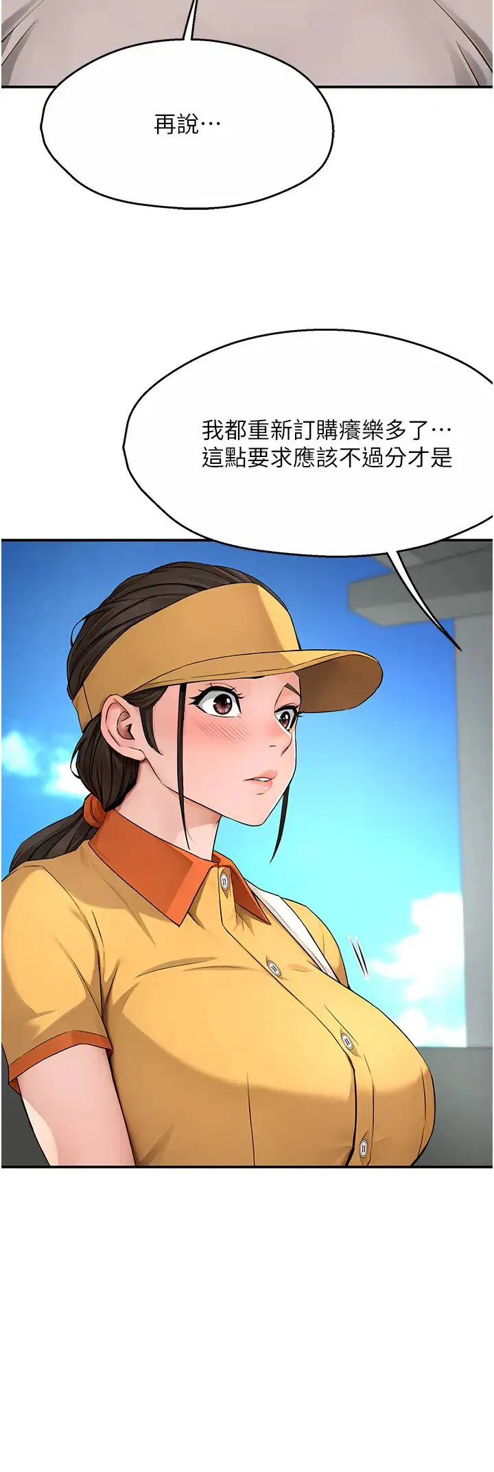 第85話