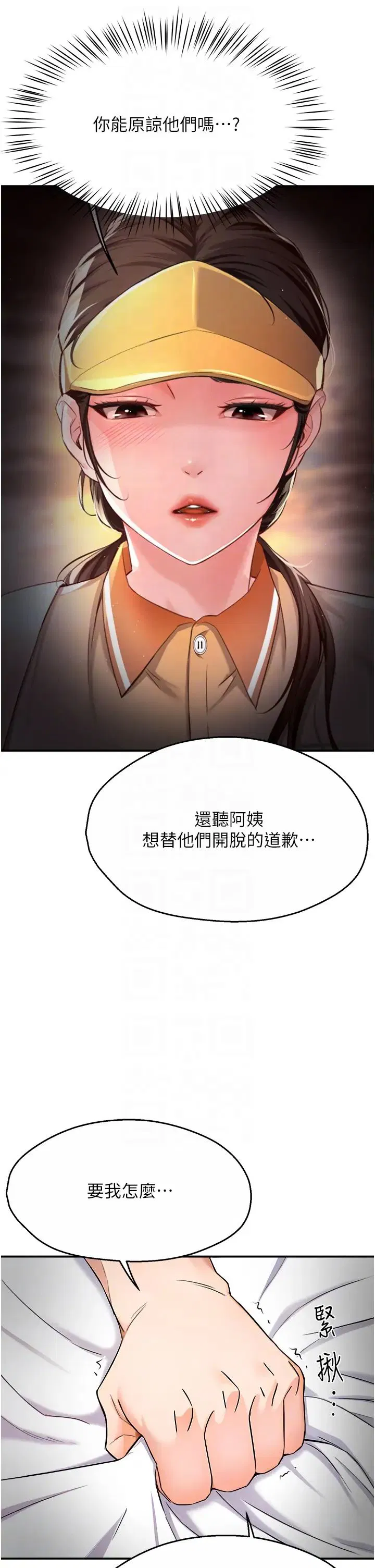 第85話