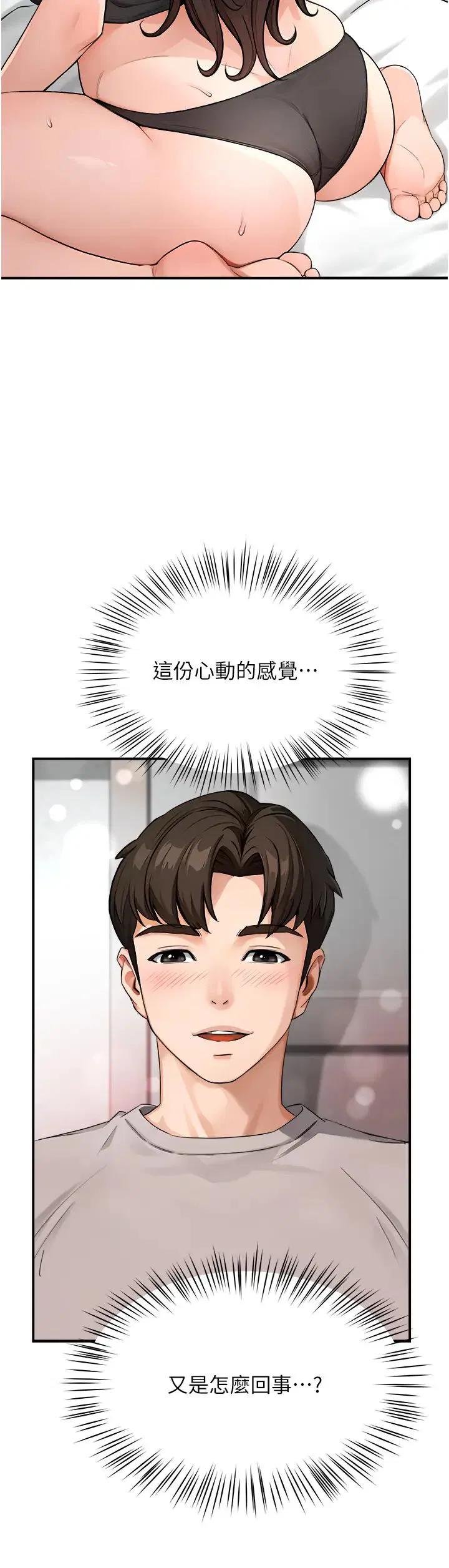 第85話