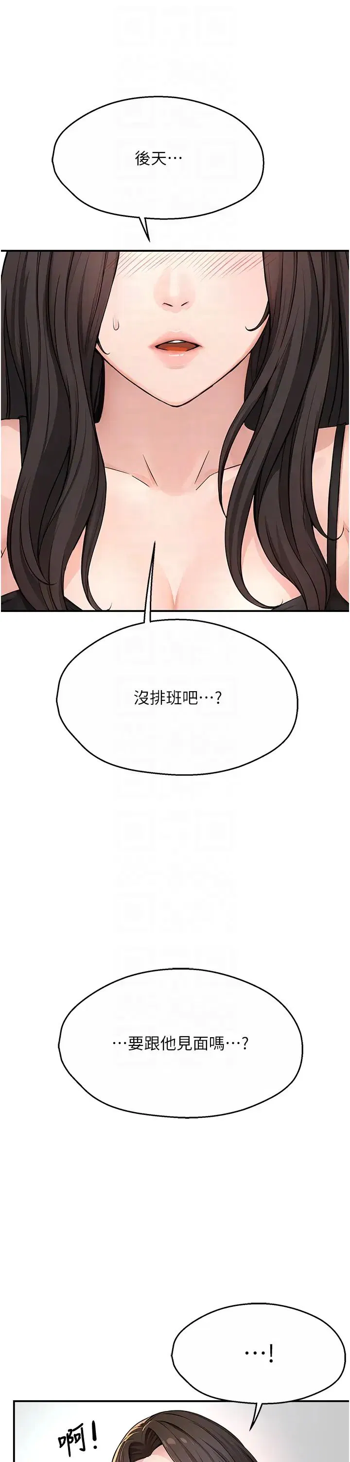 第85話