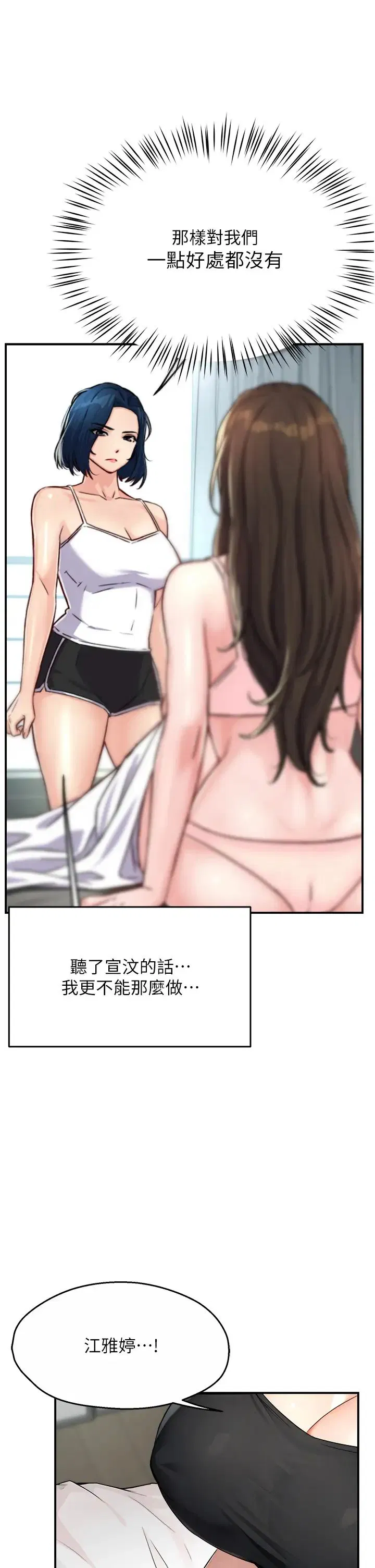 第85話