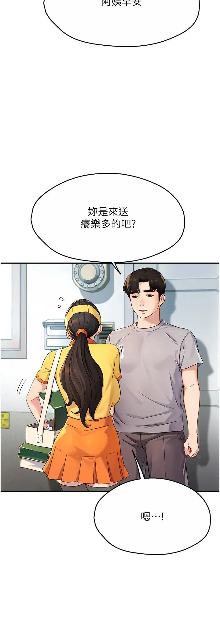 第85話