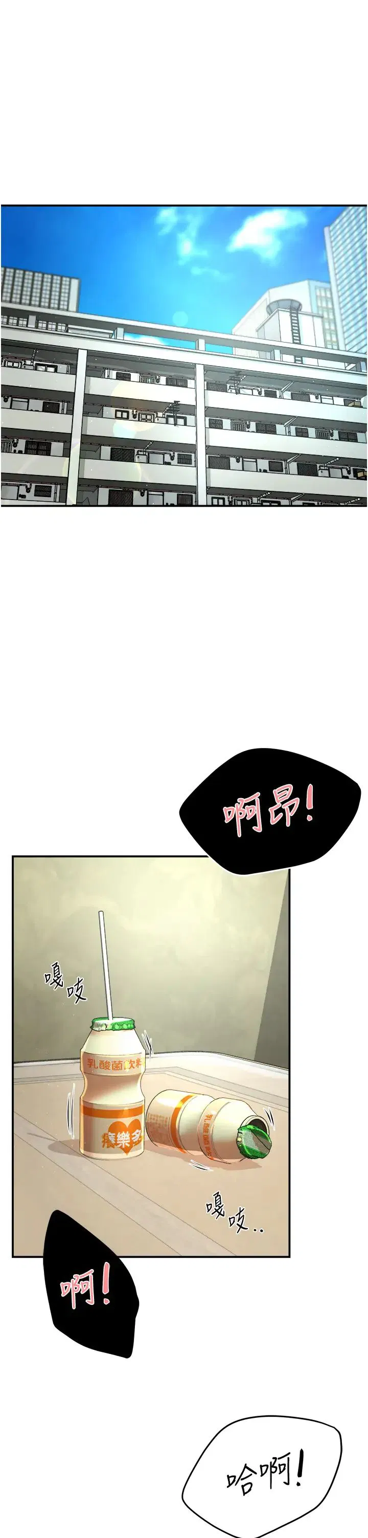 第86話