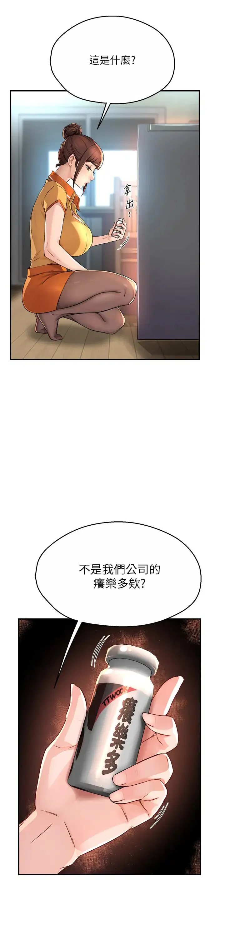 第86話