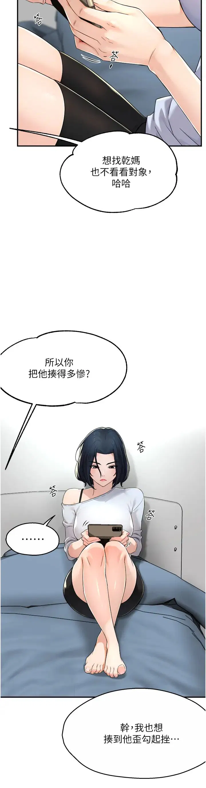 第86話