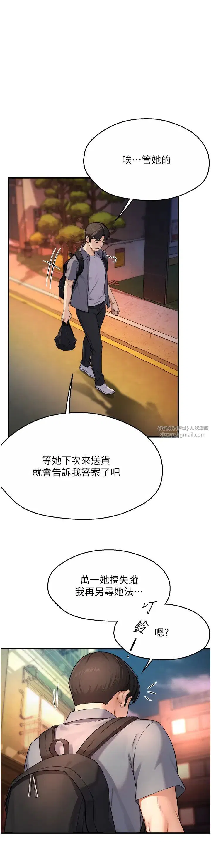 第87話