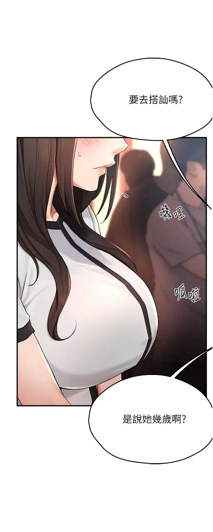 第87話