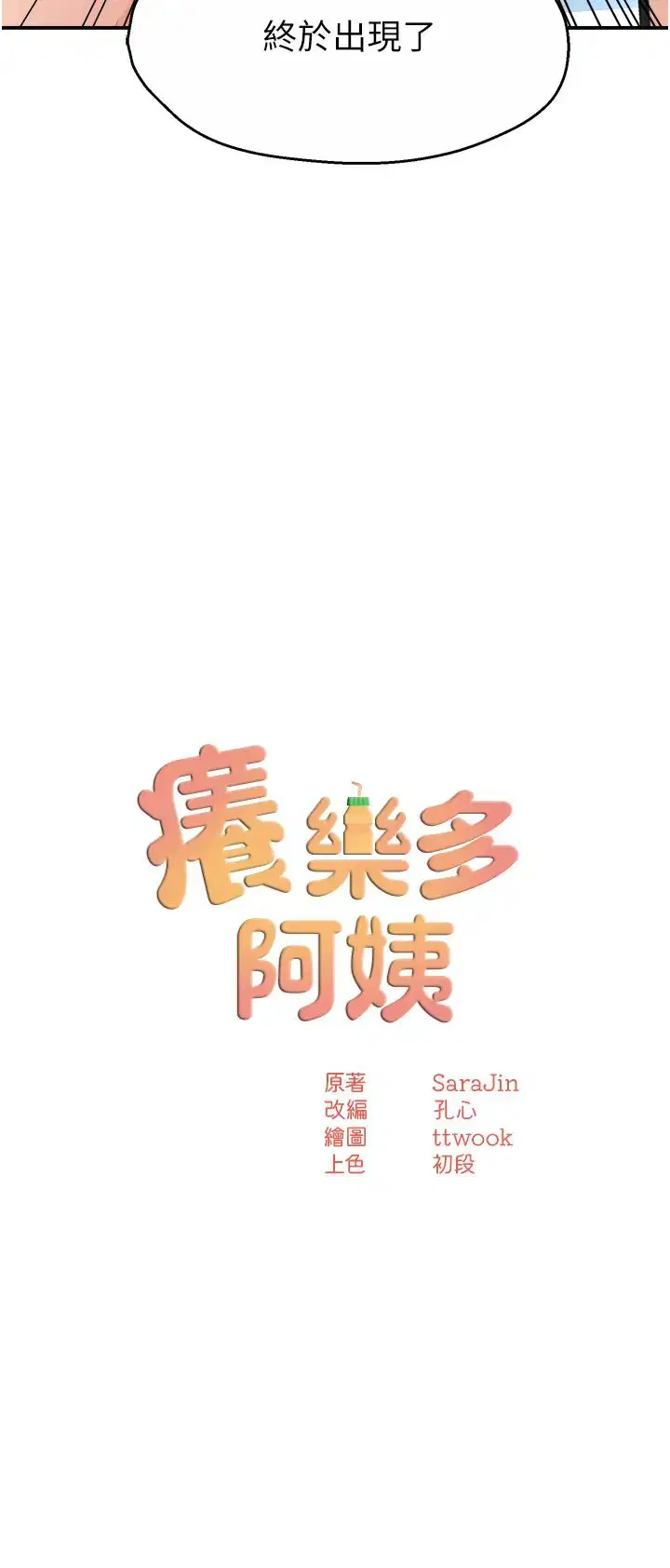 第87話