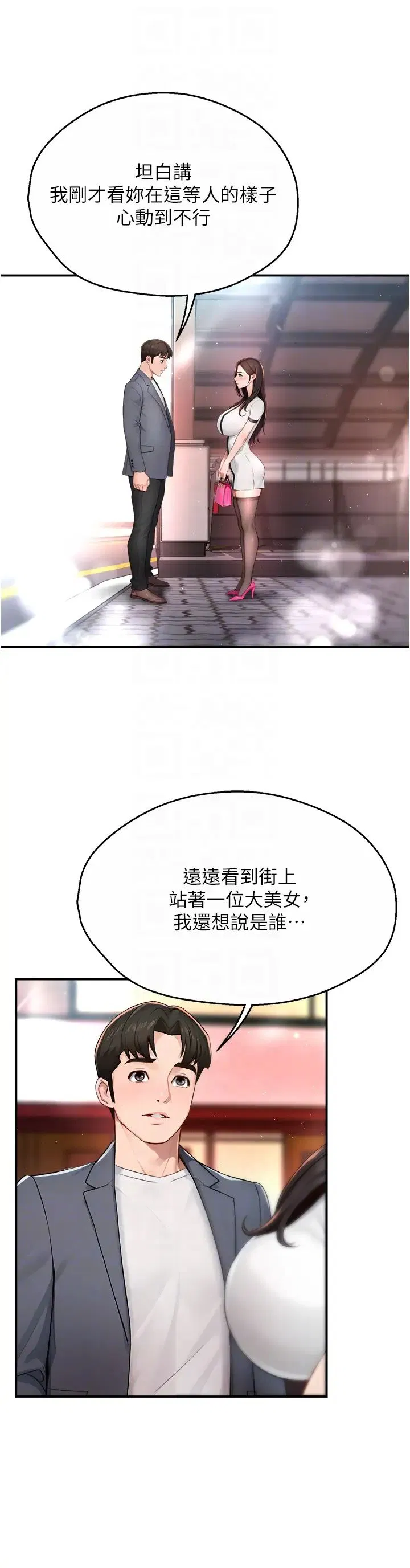 第87話