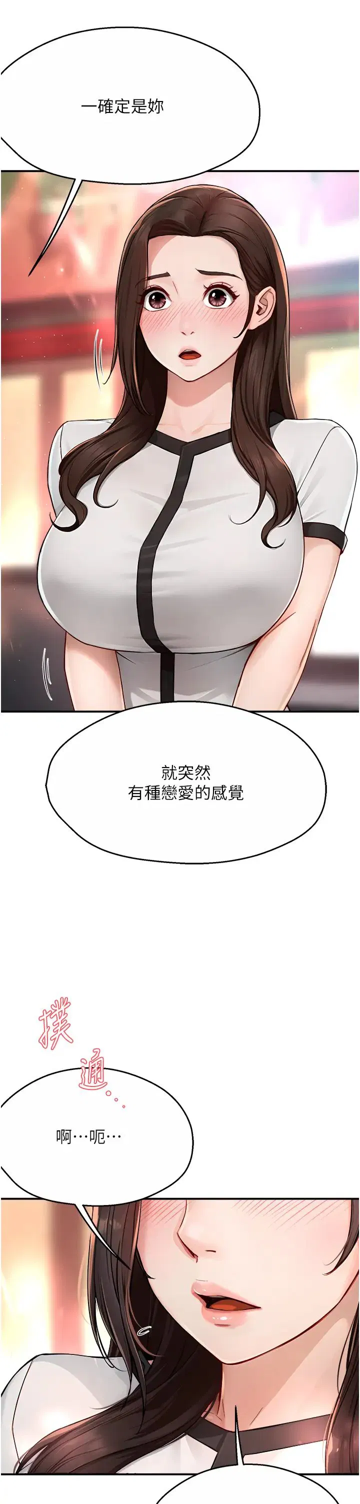 第87話