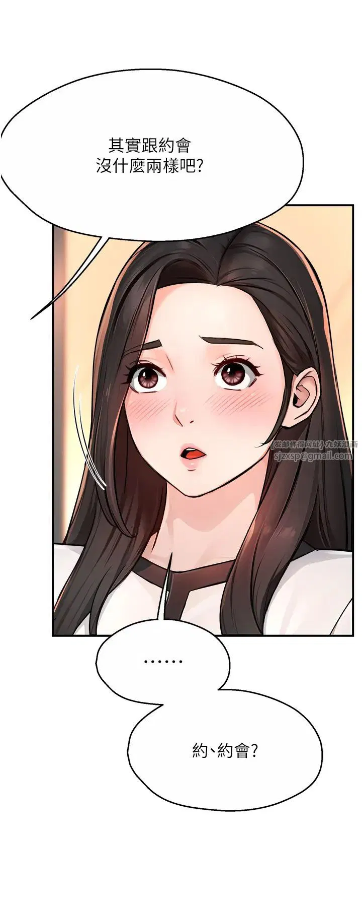 第87話