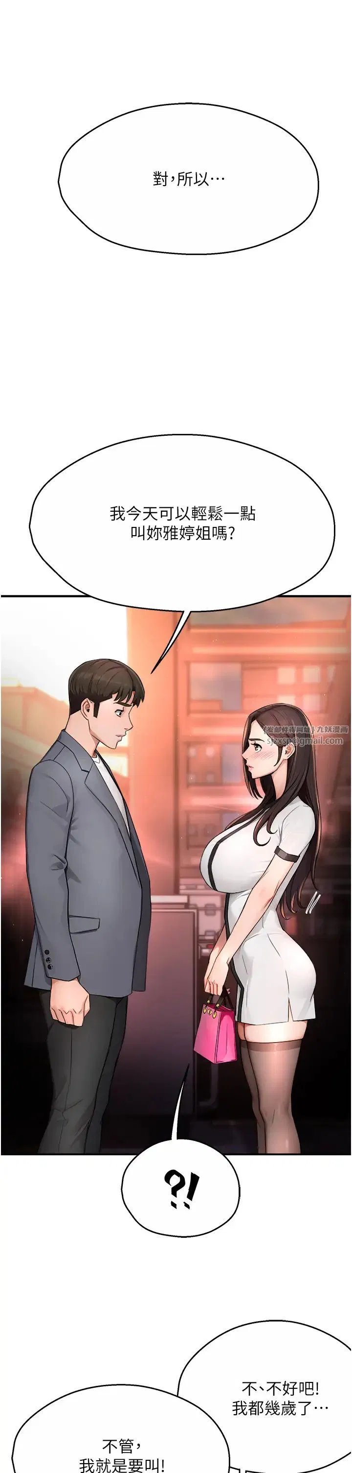 第87話