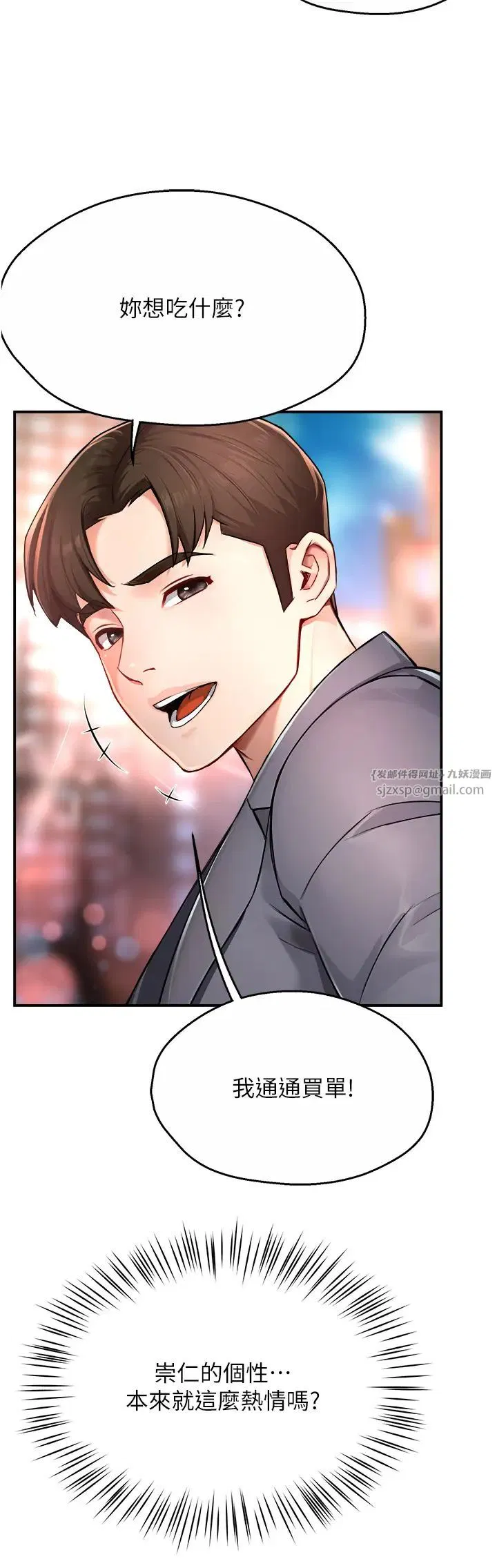 第87話