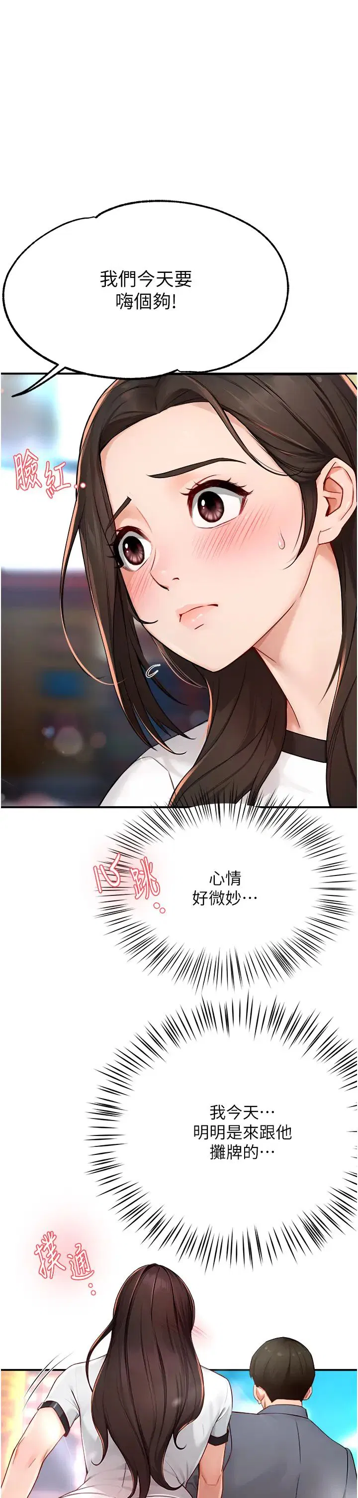 第88話