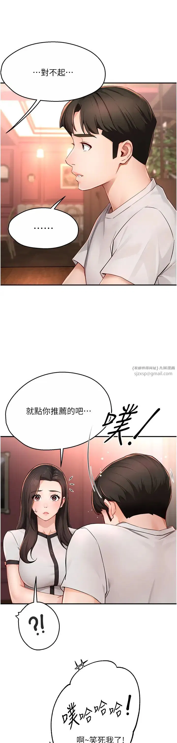 第88話