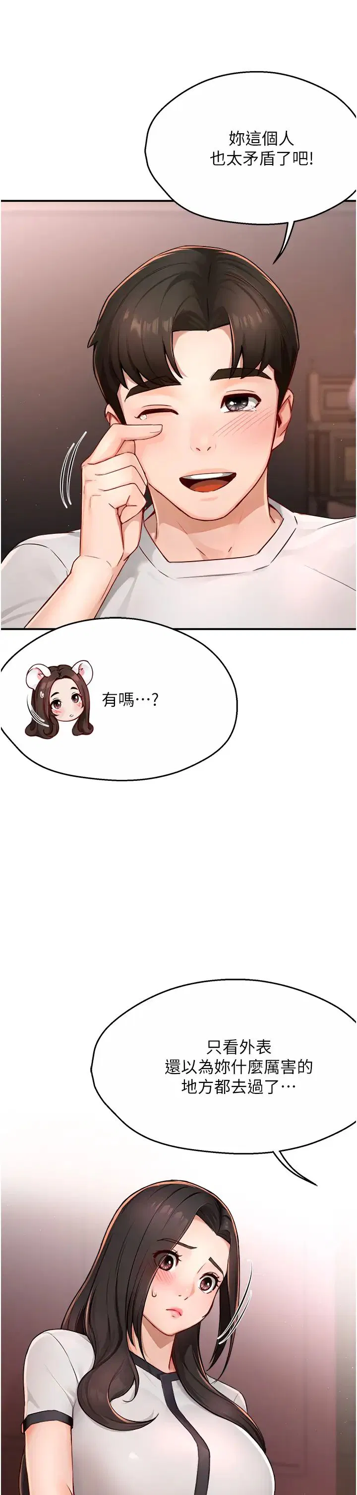 第88話