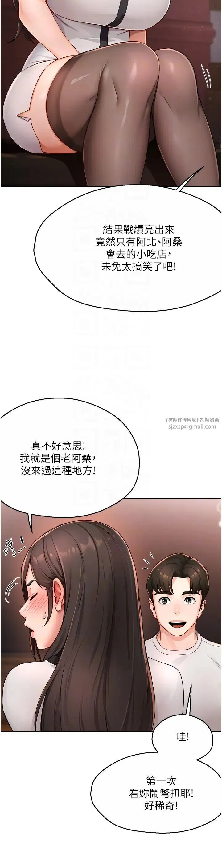 第88話