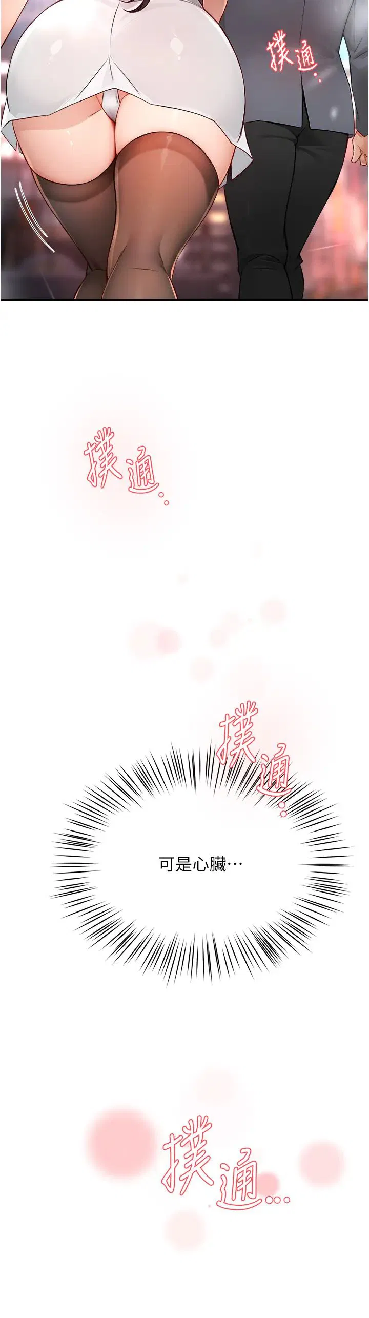 第88話