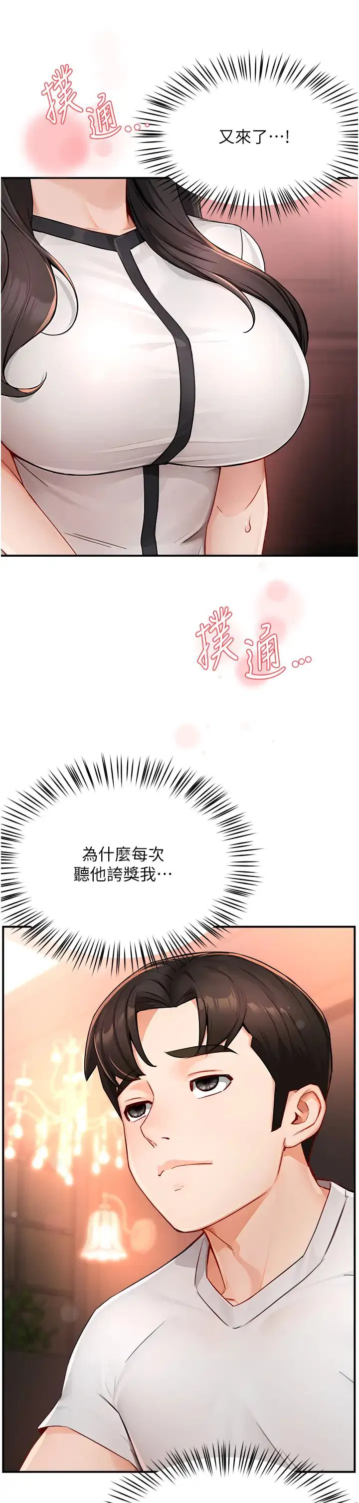 第88話
