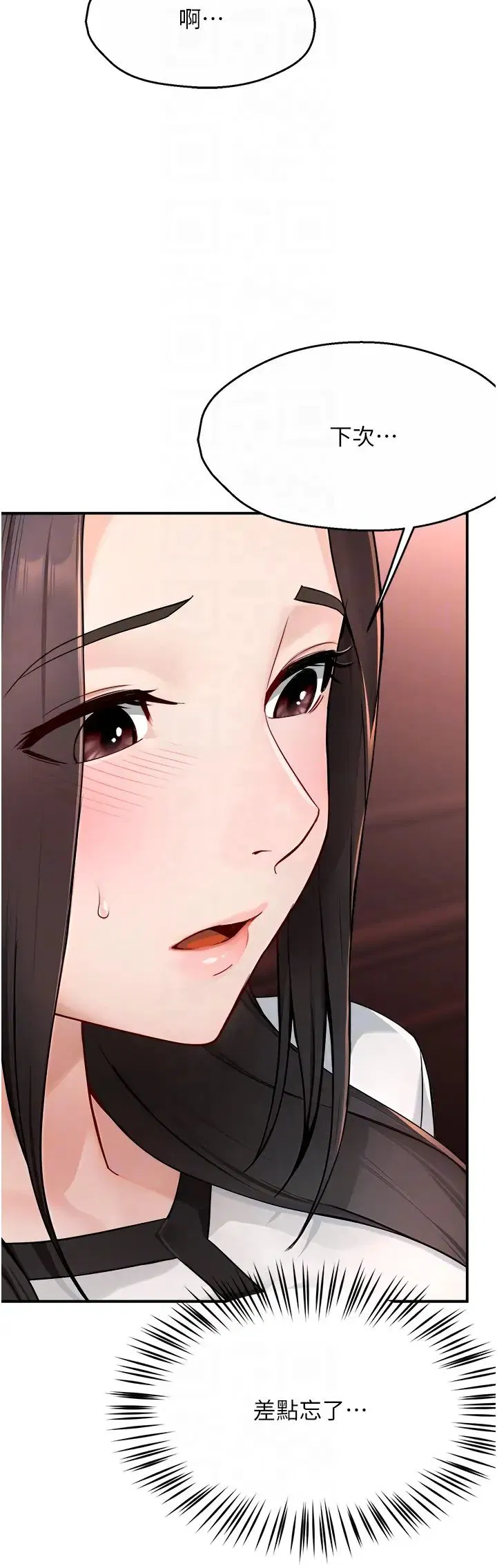 第88話