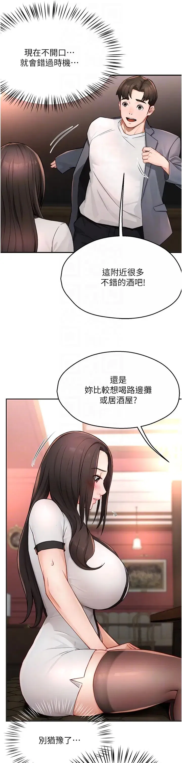 第88話
