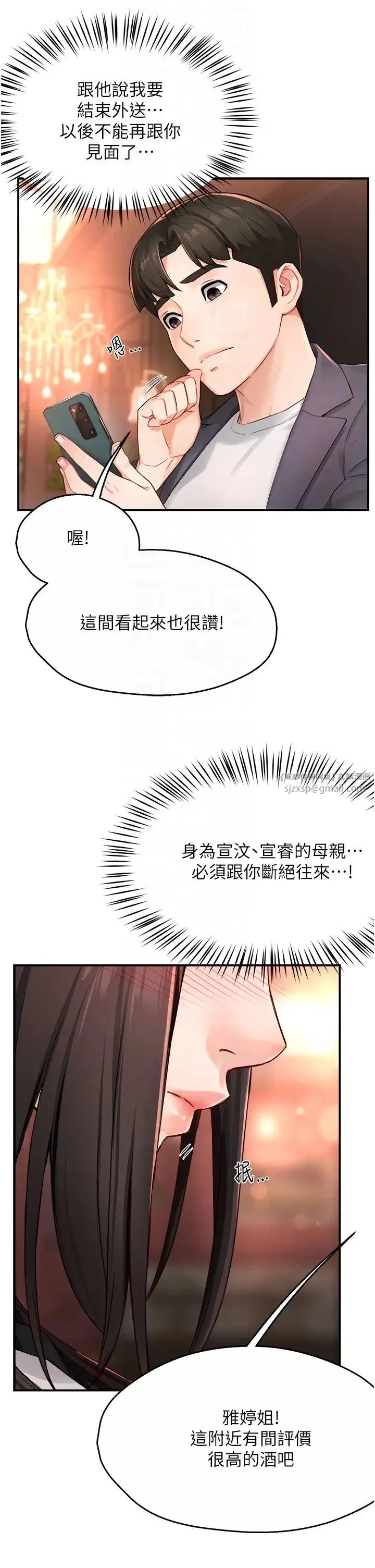 第88話