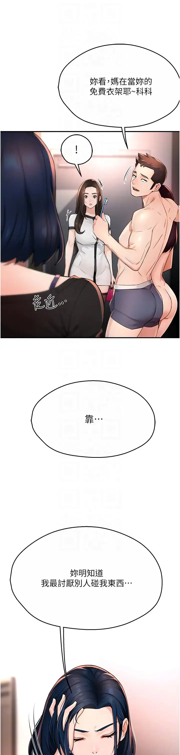 第89話