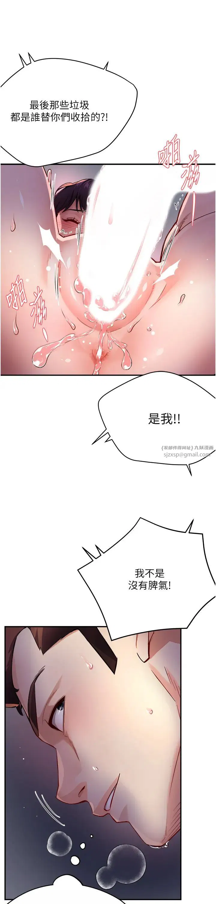 第89話