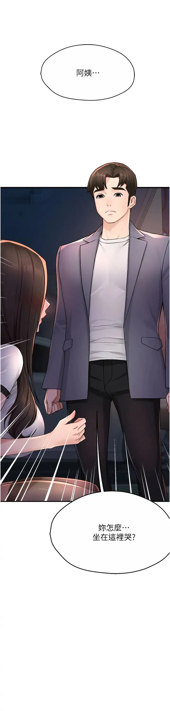 第89話