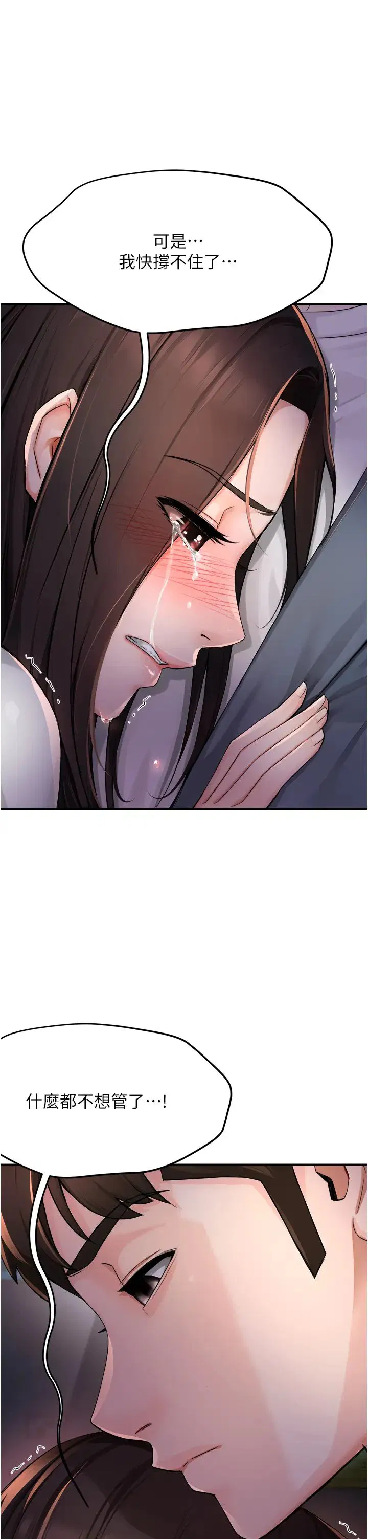 第90話