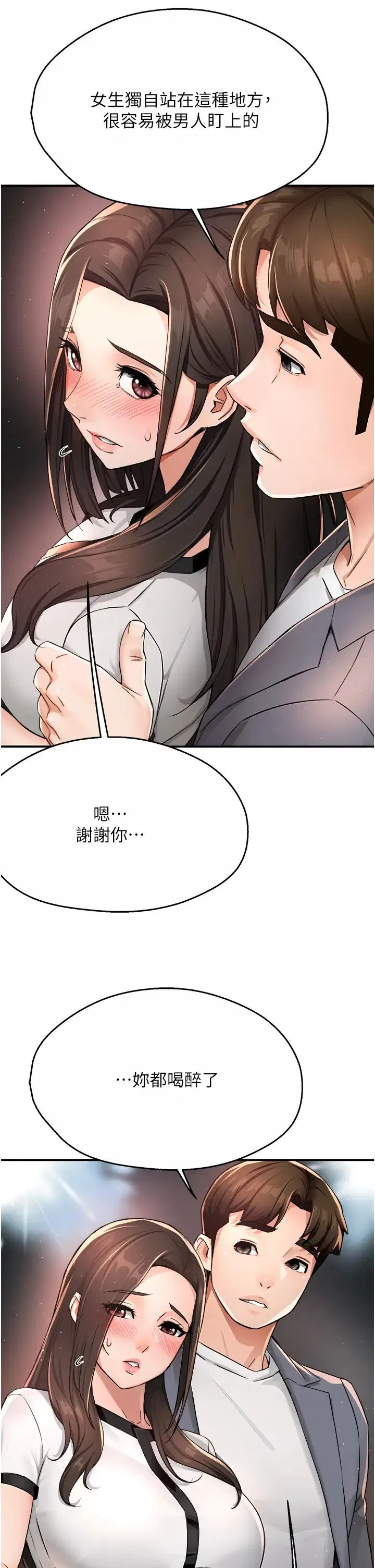 第90話