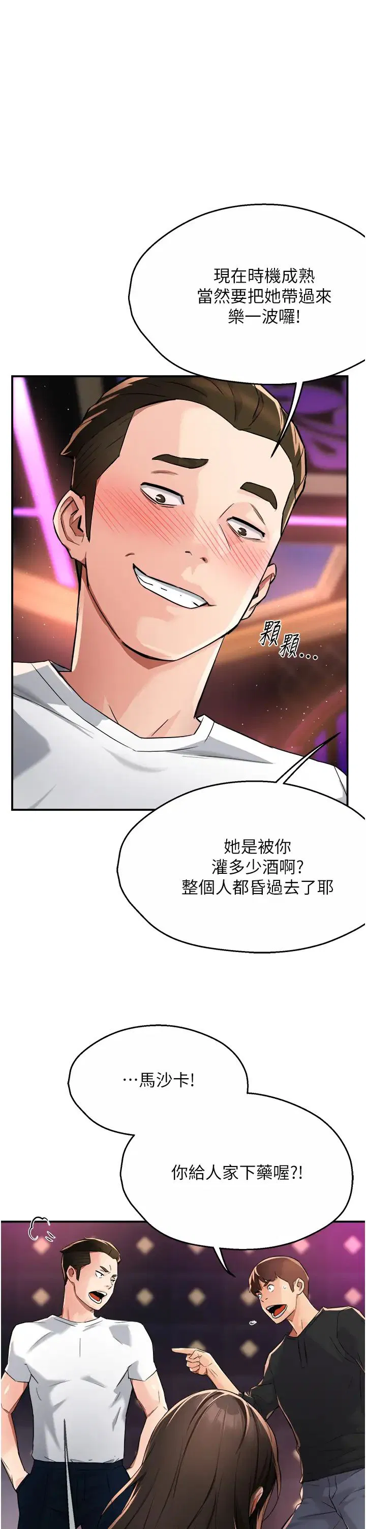 第91話