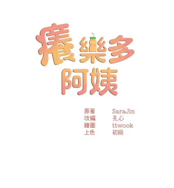 第91話