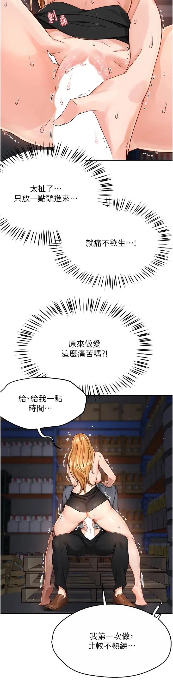 第92話