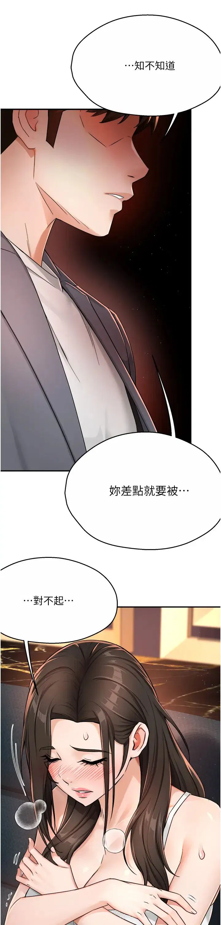 第92話