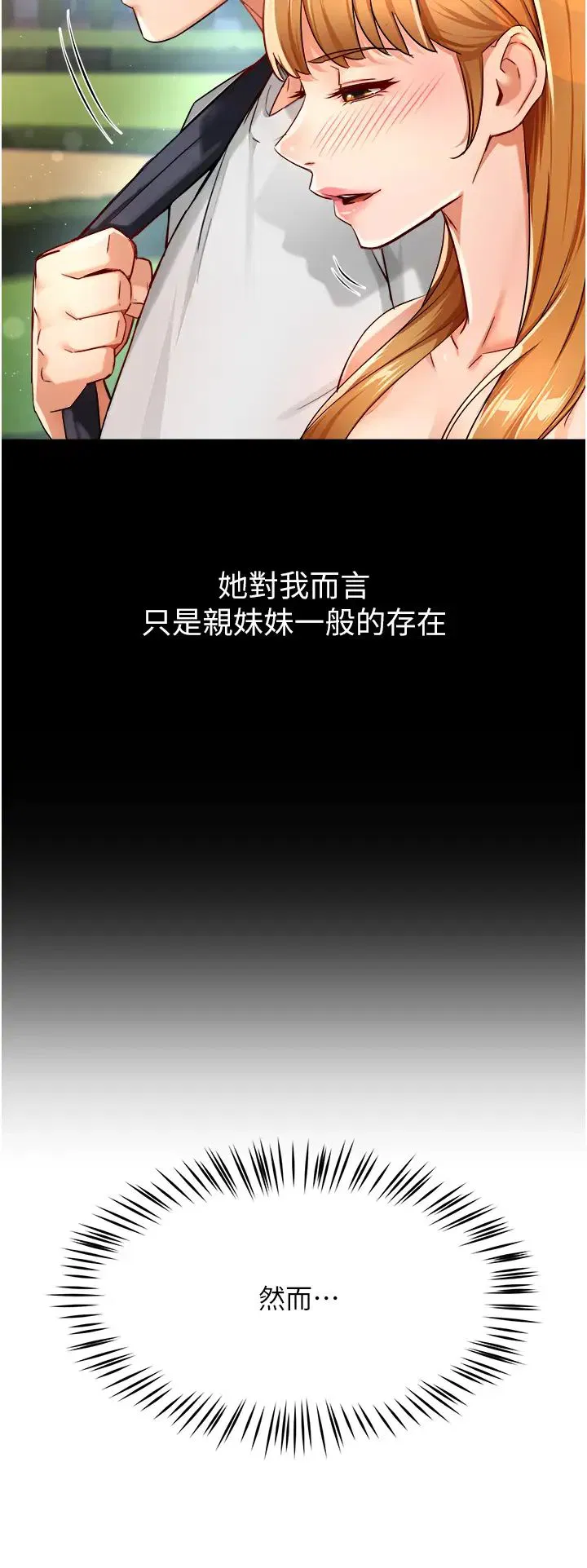 第92話
