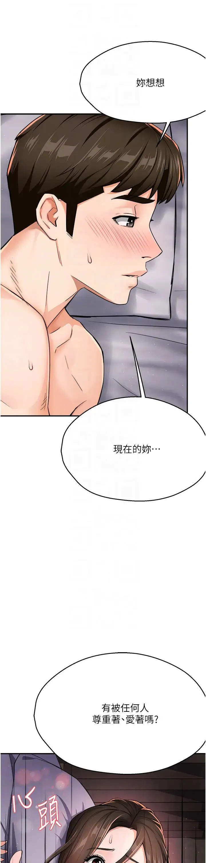 第93話