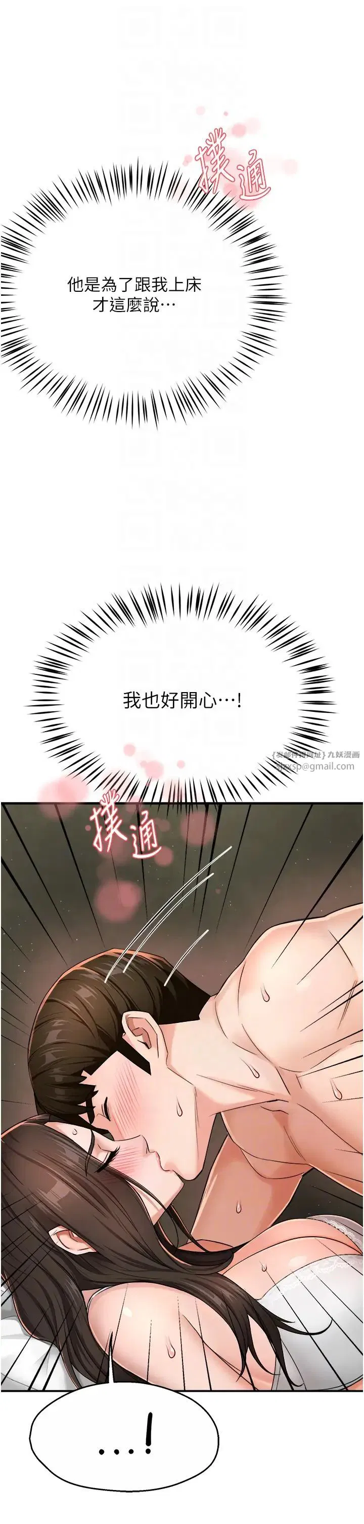 第93話