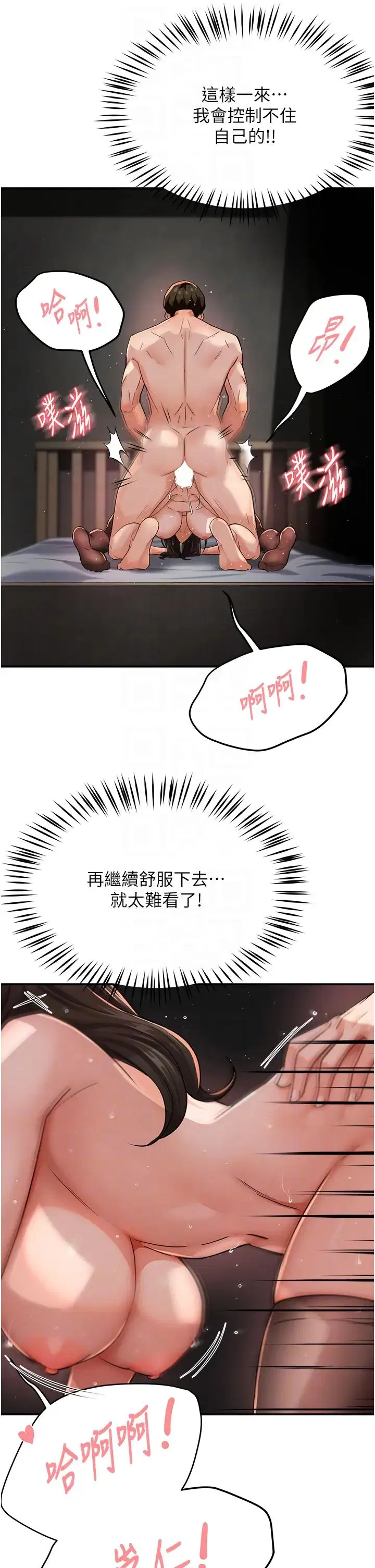 第94話