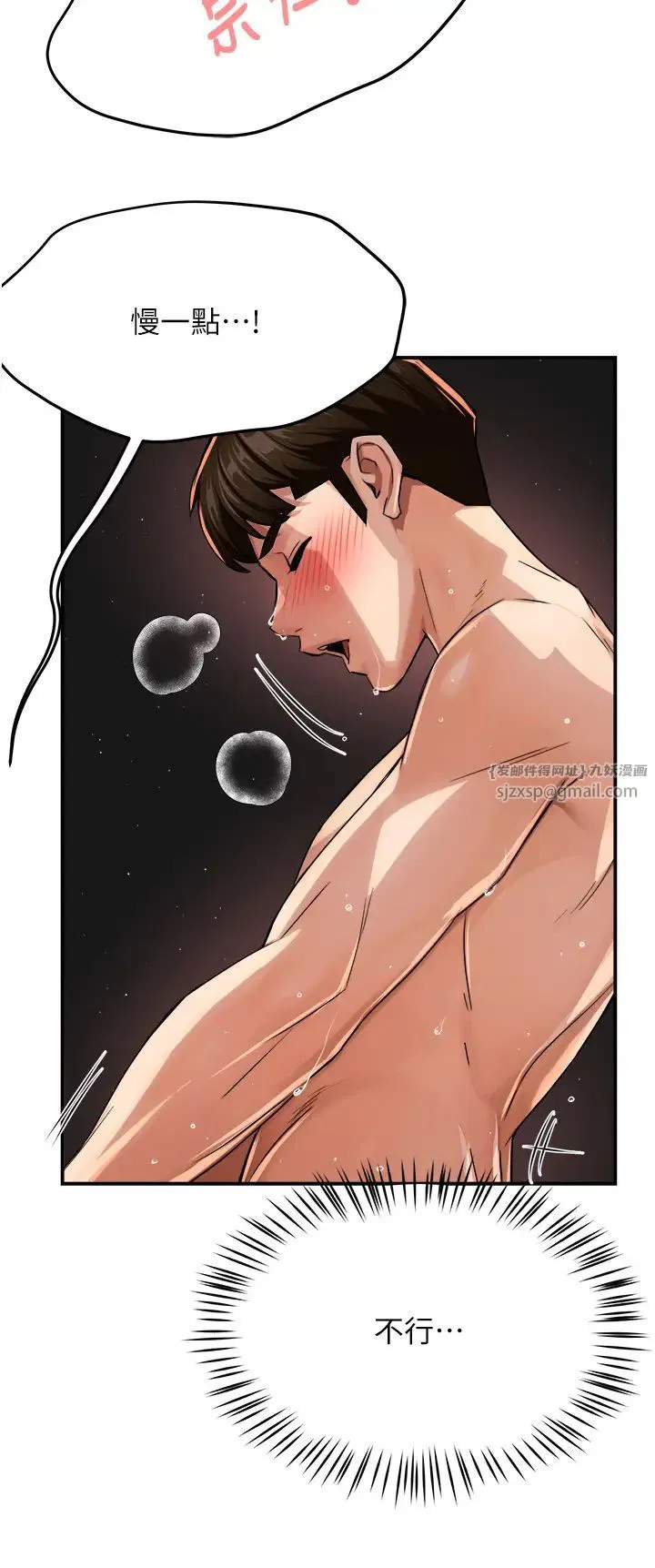 第94話