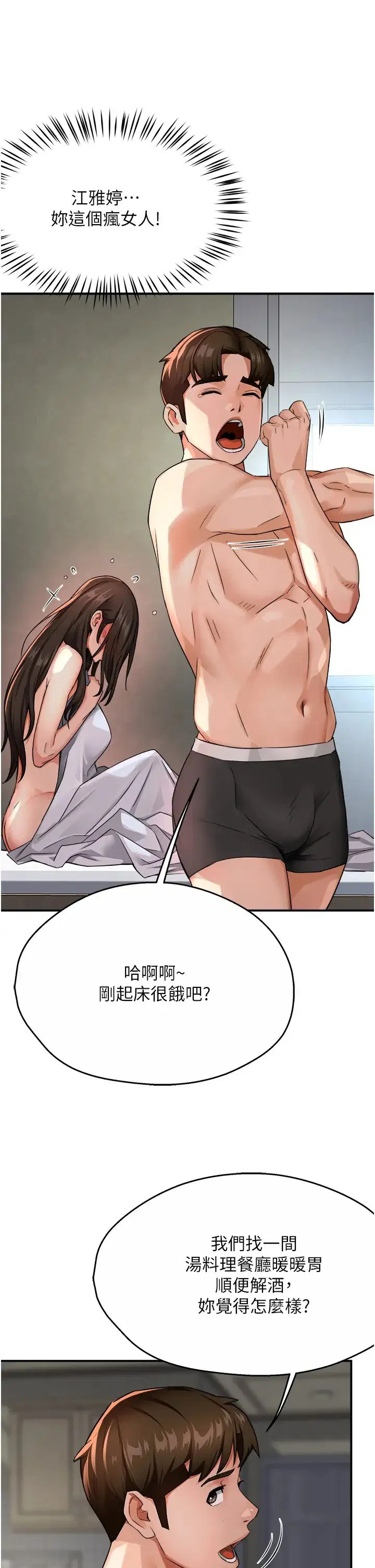 第95話