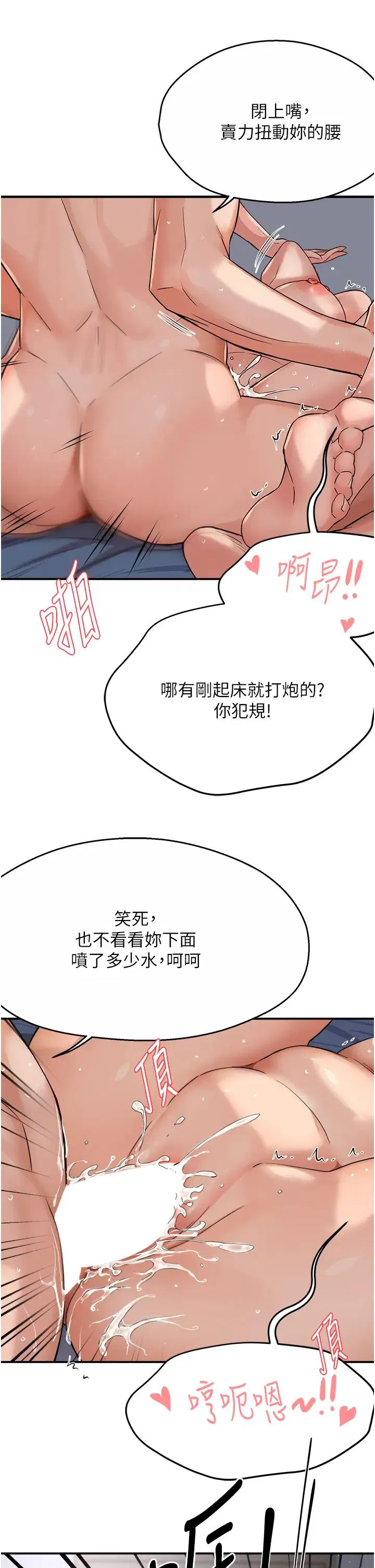 第96話